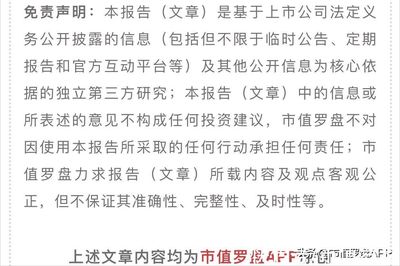 財報解讀:西部水泥龍頭天山股份的經營有何特別之處?